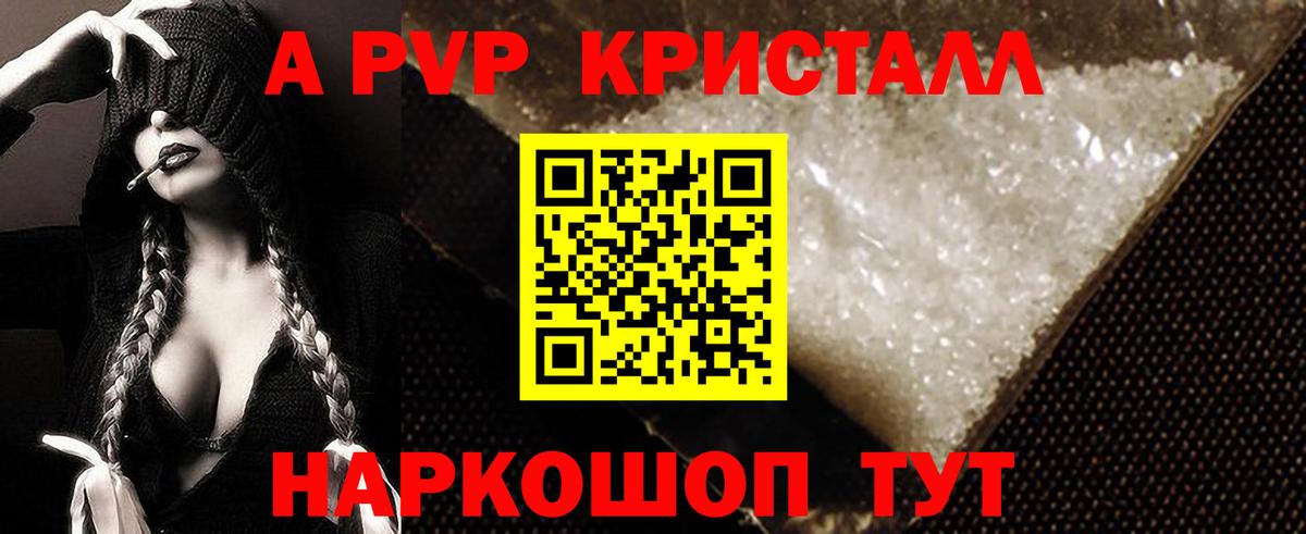 Alpha-PVP Соль  Вход с VPN  APVP мука  Кисловодск  Alpha-PVP кристаллы 