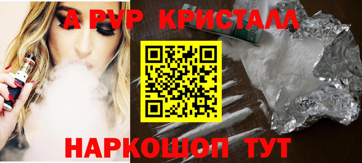А ПВП крисы CK Кисловодск