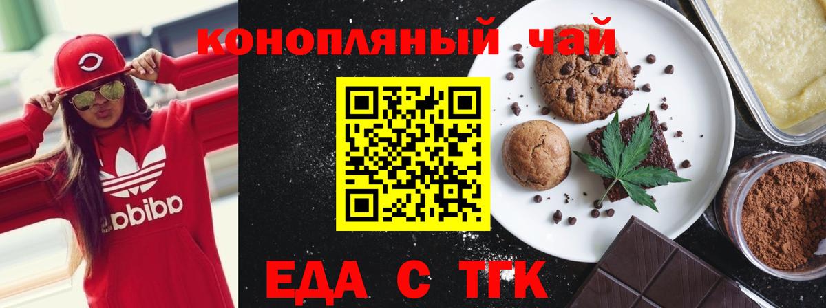 Canna-Cookies марихуана  Вход с VPN  Кисловодск 