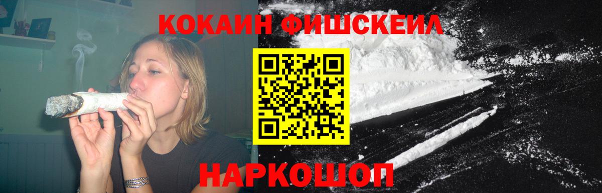 Кокаин Эквадор Кисловодск