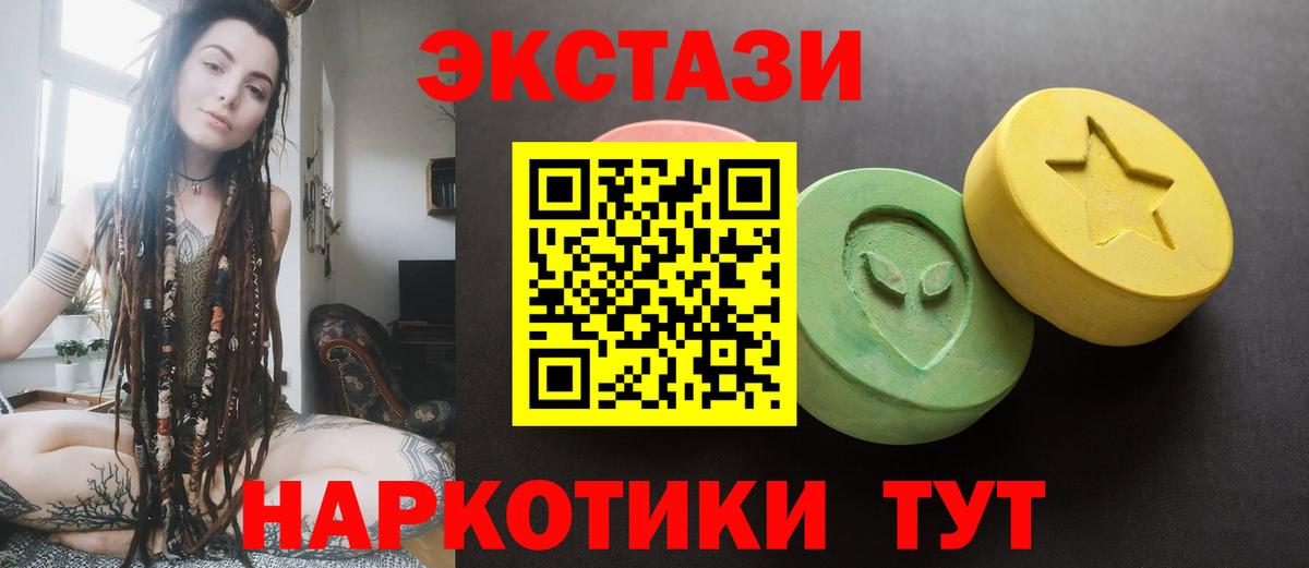 Ecstasy XTC  купить наркоту  ЭКСТАЗИ mix  кракен вход  Кисловодск  Вход с VPN  Экстази 