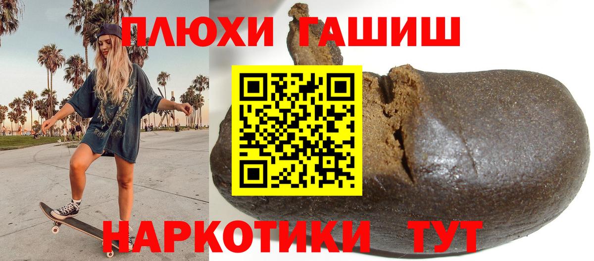 Гашиш гашик Кисловодск