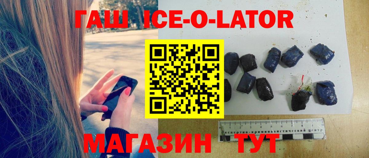 Кисловодск  Гашиш 40% ТГК  ГАШ Изолятор  Вход с VPN 