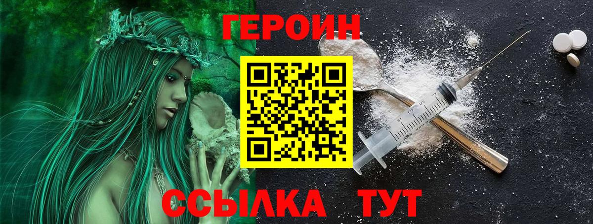ГЕРОИН афганец  Вход с VPN  Кисловодск 
