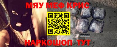 мяу мяу кристалл Коммунар