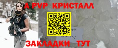 спайс Конаково
