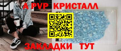 мяу мяу кристалл Коммунар