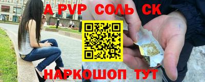 спайс Конаково