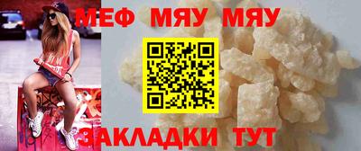 мяу мяу кристалл Коммунар