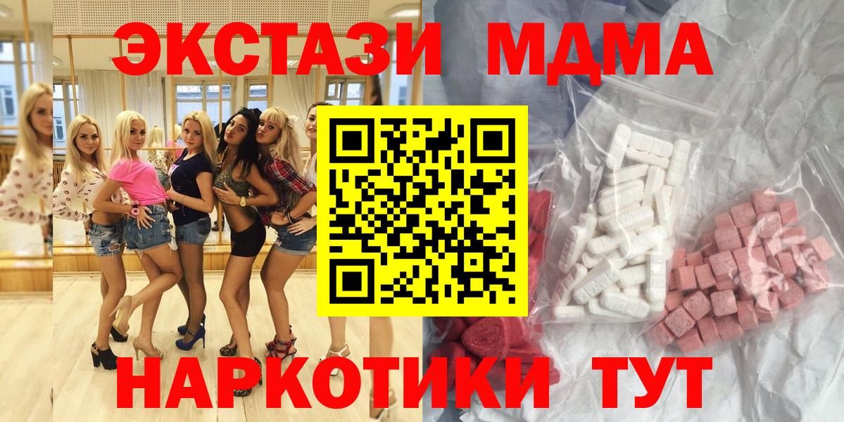 MDMA Molly  MDMA  Кисловодск  Вход с VPN 