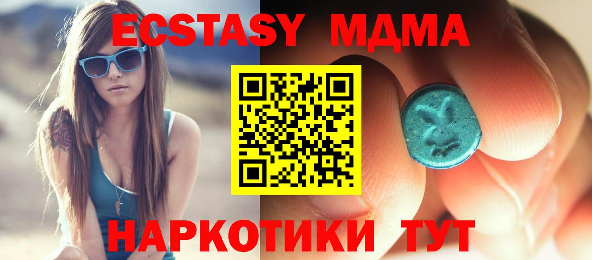MDMA crystal Кисловодск