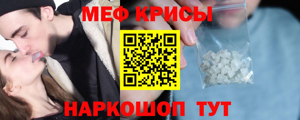 Кисловодск  МЕФ мяу мяу  ссылка на мегу как зайти  Вход с VPN  МЯУ-МЯУ кристаллы  МЯУ-МЯУ  МЯУ-МЯУ 