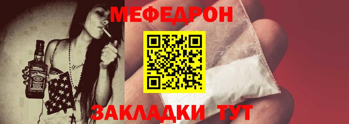 Меф мяу мяу кристаллы Кисловодск