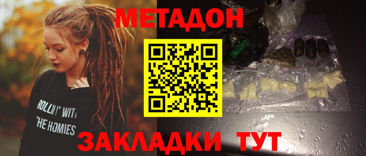 Кисловодск  МЕГА ССЫЛКА  Вход с VPN  Метадон кристалл 