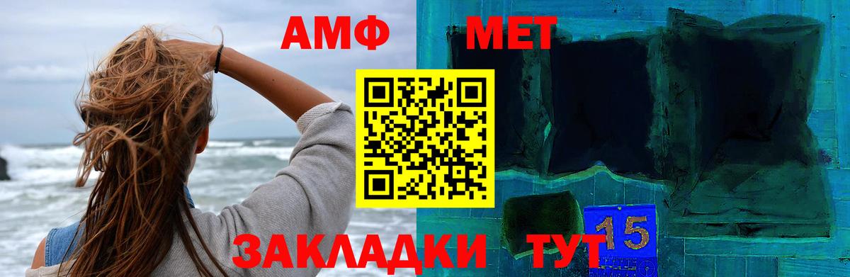 Первитин мет Кисловодск