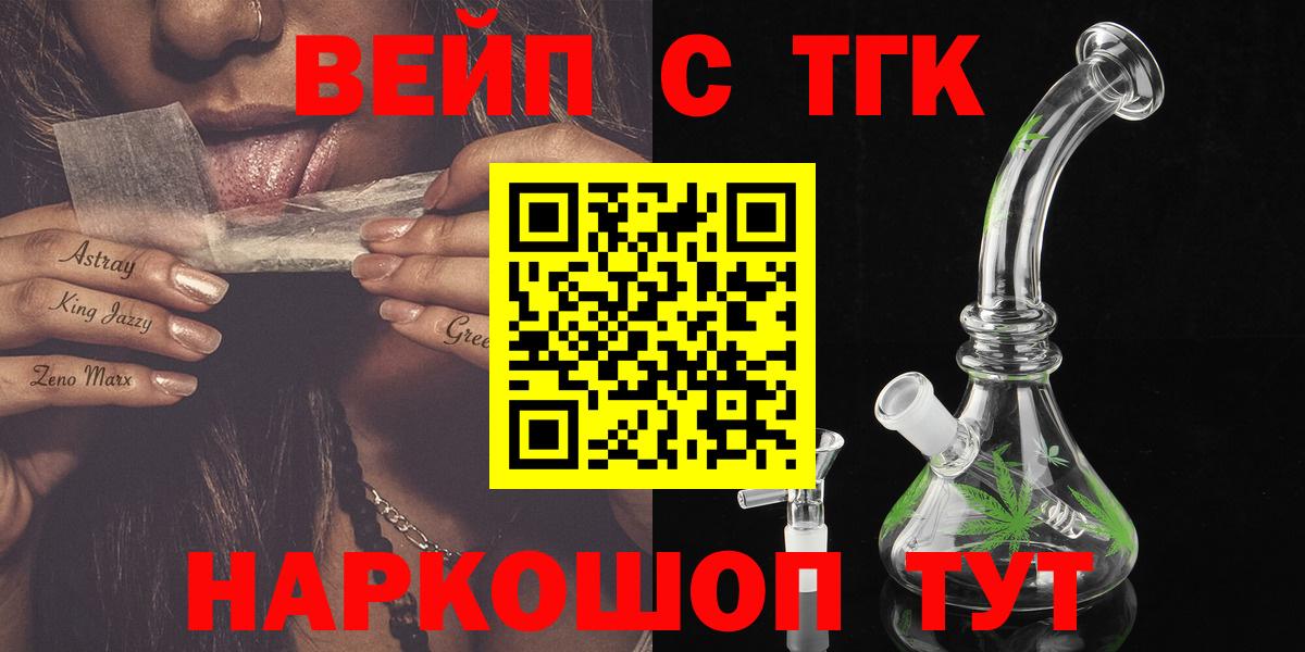 ТГК Wax Кисловодск